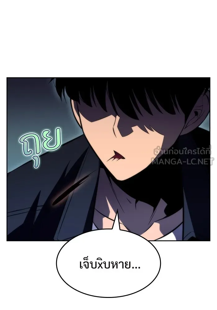 ผู้เล่นหน้าใหม่เลเวลแมกซ์ ตอนที่ 60 แผนกจิตเวช (3) รูปที่ 117