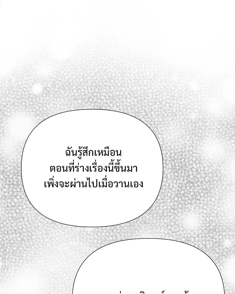 รักนี้ไม่ต้องมีเซนส์ ตอนที่ รีวิว+บทส่งท้าย รูปที่ 5