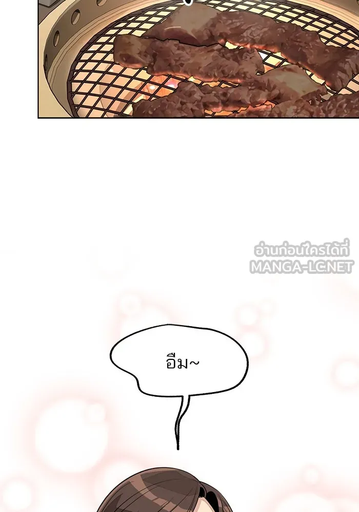 ความรักของอิซอบ ตอนที่ 78 รูปที่ 45