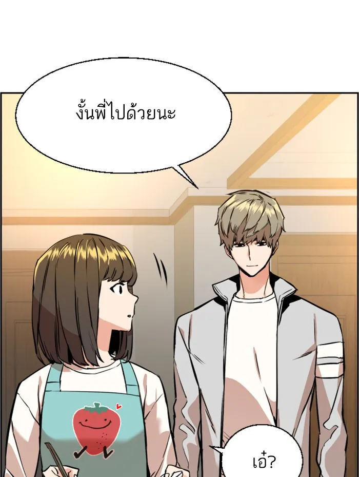 พี่ชายสายบอดี้การ์ด ตอนที่ 28 รูปที่ 10