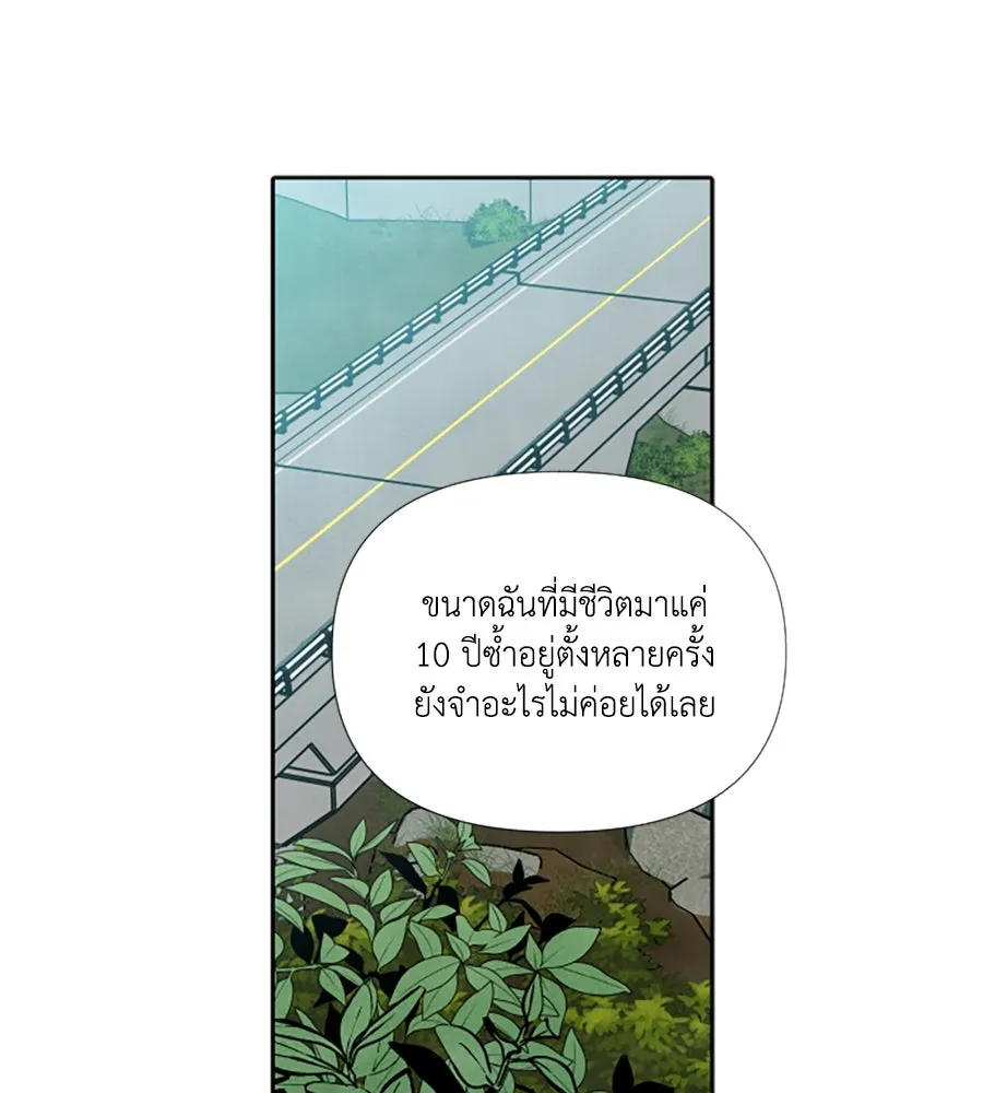 เหตุผลของคนไม่อยากอยู่ ตอนที่ 92 รูปที่ 32