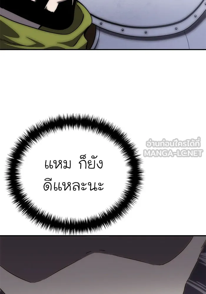 ยอดนักดาบผู้โอบอุ้มดารา ตอนที่ 17 รูปที่ 96