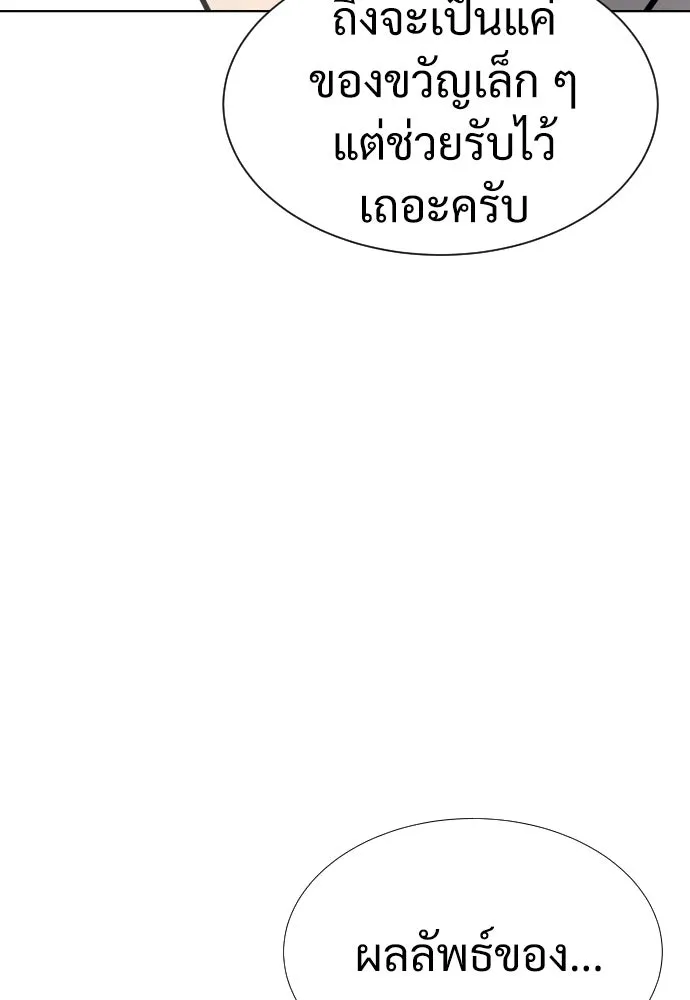 นักฆ่าย้อนวัย ตอนที่ 11 รูปที่ 140