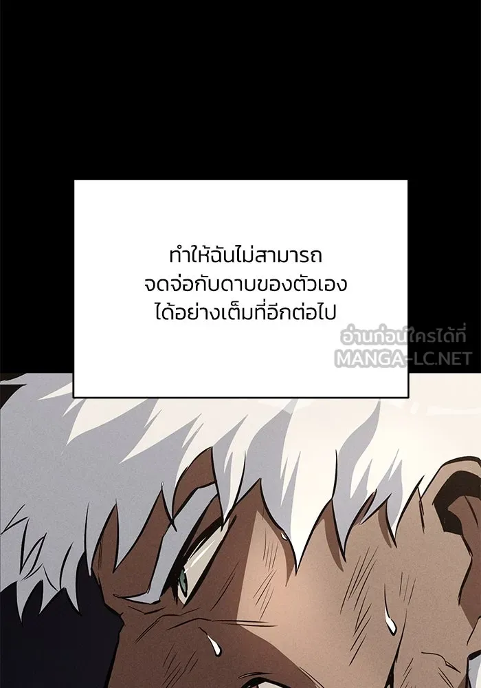 ชีวิตพลิกผันของลอร์ดผู้เกียจคร้าน ตอนที่ 61 คำสอนที่ไม่อาจลืม รูปที่ 108