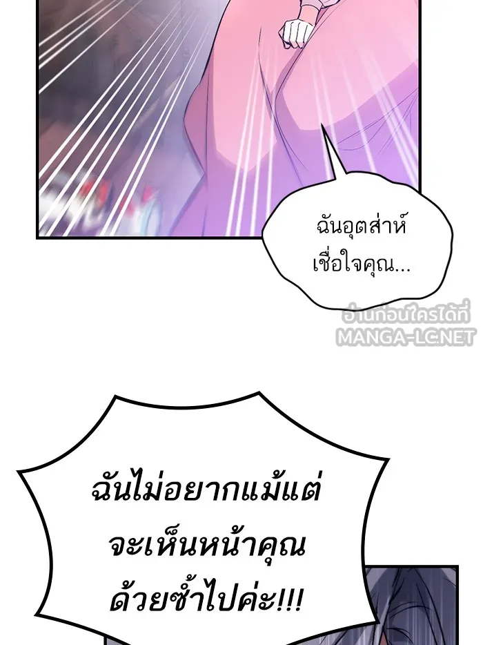 แด่ตัวละครโปรดที่ถูกทิ้ง ตอนที่ 1 รูปที่ 99