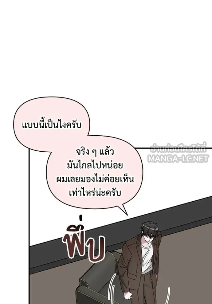 ฉันเนี่ยนะ ตอนที่ 58 รูปที่ 52