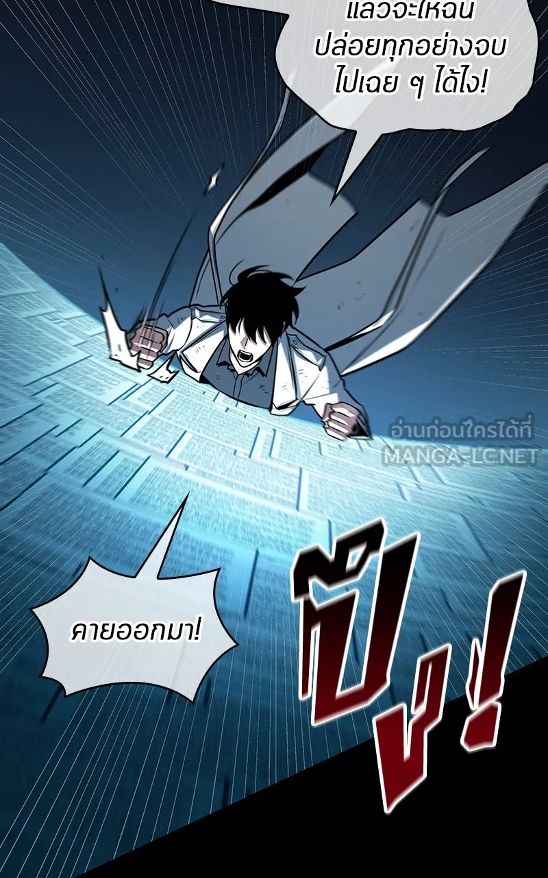 Omniscient Reader อ่านชะตาวันสิ้นโลก ตอนที่ 34 สิ่งที่กินไม่ได้ (6) รูปที่ 24