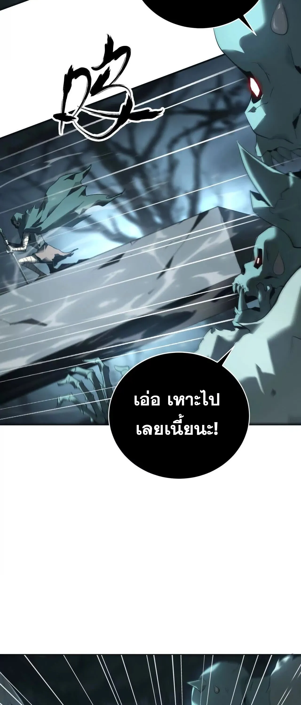 Unparalleled in the Online Gaming World ยอดคน ณ โลกออนไลน_ ตอนที่ ตอนที่ 15 รูปที่ 19