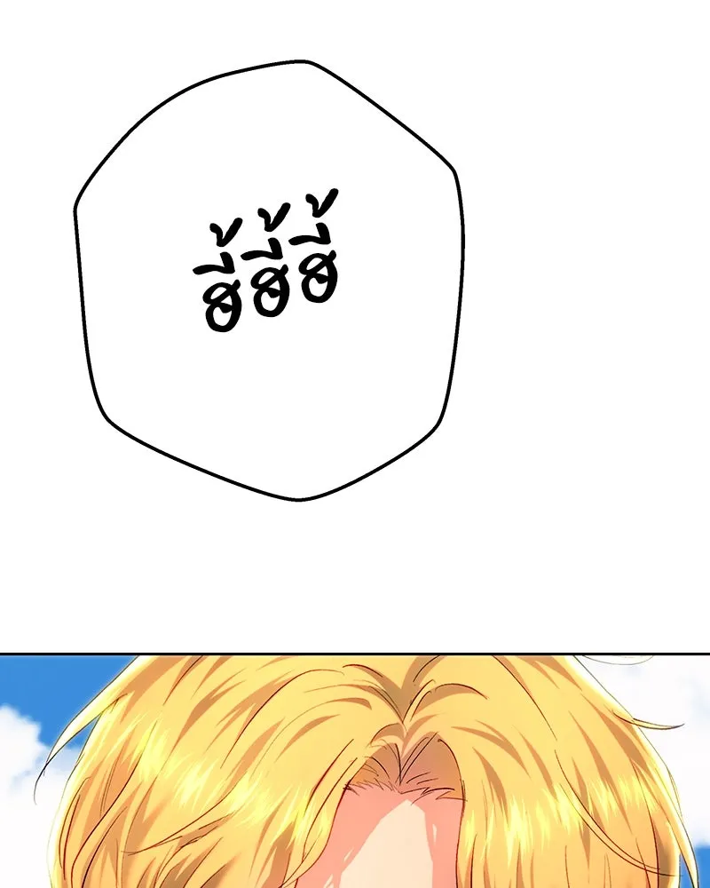 เจ้าหญิงคลั่งแห่งวังหลวง ตอนที่ 102 รูปที่ 19