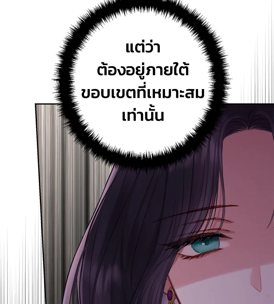 บาสเตียน ตอนที่ 25 รูปที่ 73