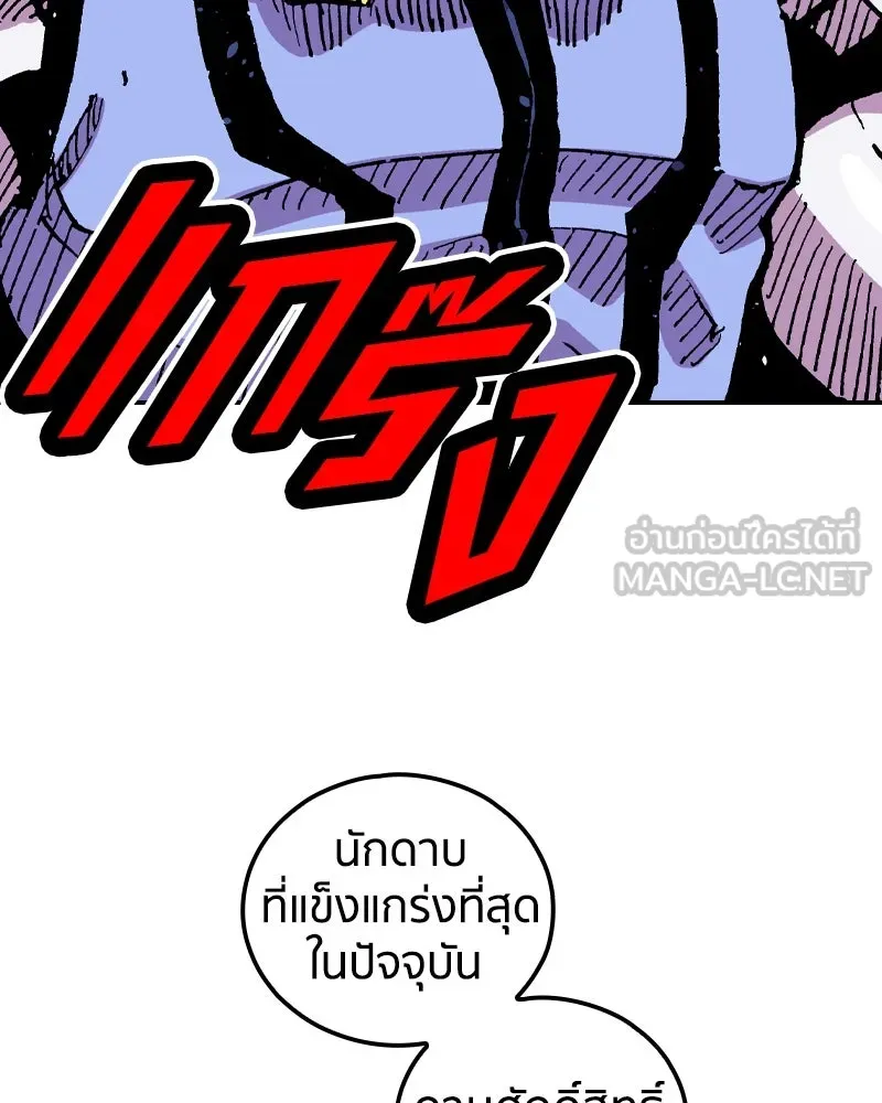 เคลวาเทส อสูรจอมราชัน ตอนที่ 59 สะพานแห่งความคงกระพัน (2) รูปที่ 72
