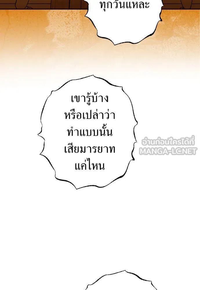 ชิงชีวิตพลิกลิขิตชะตา ตอนที่ 241. นกต่อ(1) รูปที่ 147