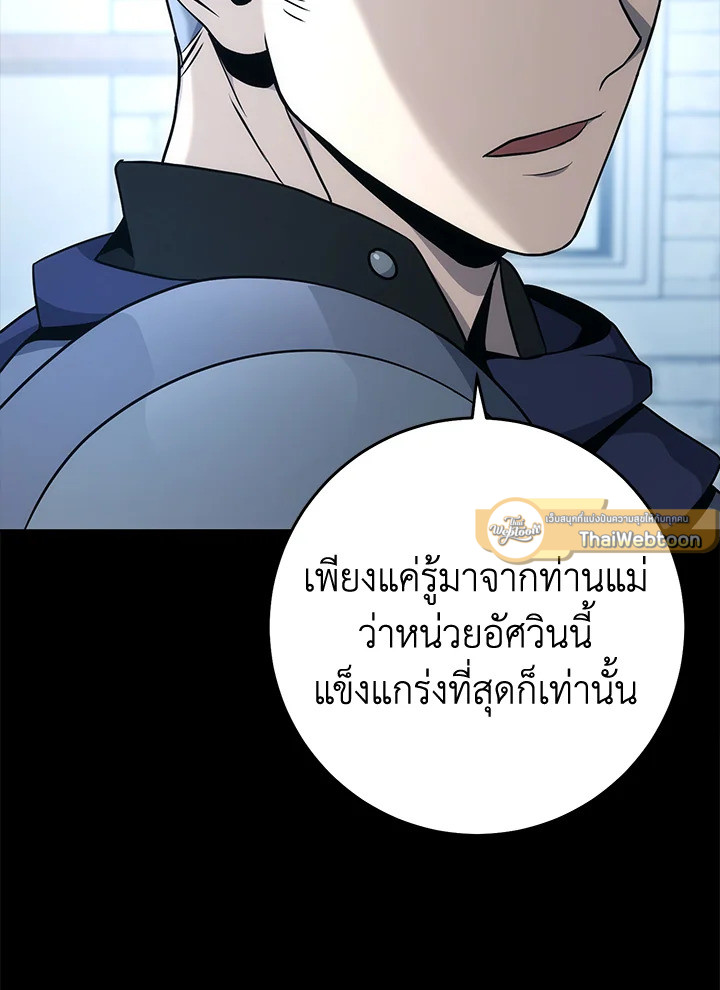 พลทหารโครงกระดูกผู้ม ตอนที่ 177 รูปที่ 89