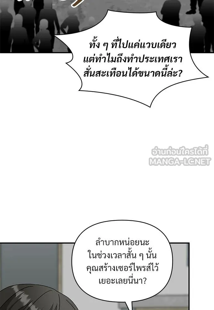 ฉันเนี่ยนะ ตอนที่ 79 รูปที่ 13