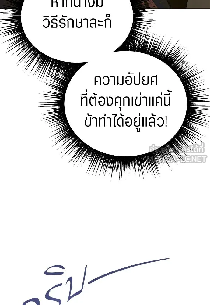 ชิงชีวิตพลิกลิขิตชะตา ตอนที่ 244. คำเล่าลือของสองบุรุษ(2) รูปที่ 30