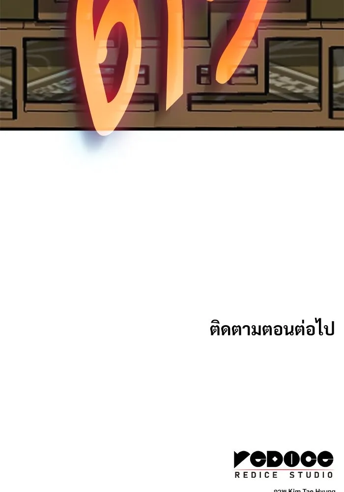 ลับลางลวง ตอนที่ 18 องครักษ์คัม (3) รูปที่ 179