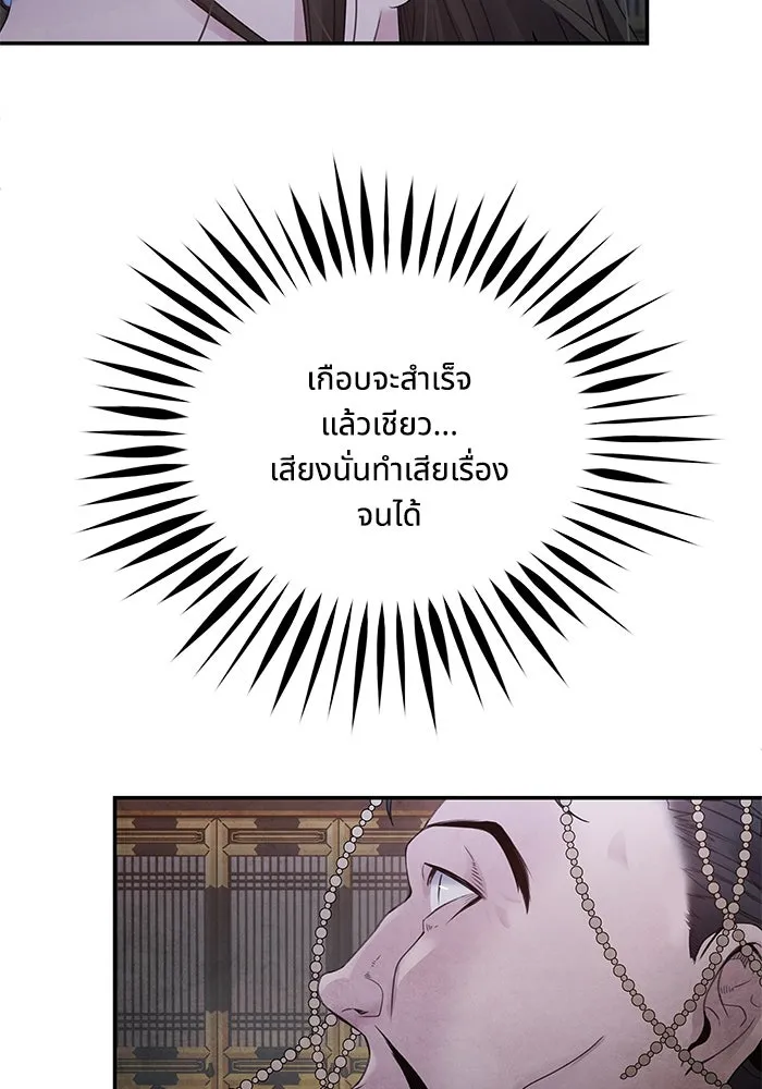 อาซา ตอนที่ 78 การล่อลวง รูปที่ 62