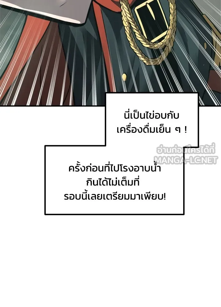 ผู้พิชิตเกมป้องกันฐาน ตอนที่ 168 รูปที่ 90