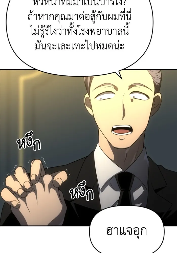 อดีตบอสหอคอย ตอนที่ 21 รูปที่ 152