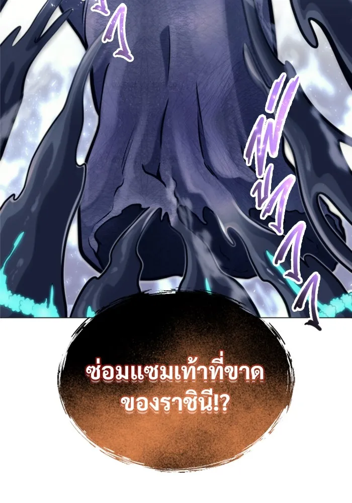 อูเร็ค มาซิโน่ ตอนที่ 22 ล่าราชินี รูปที่ 149