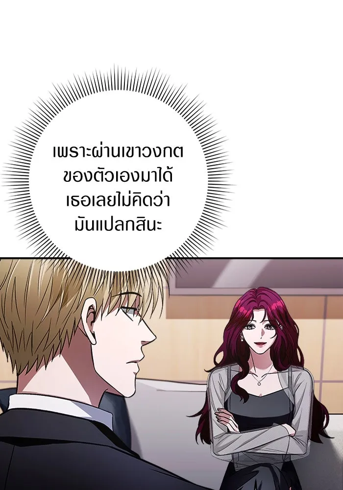 เชื่อเถอะ ฉันเป็นฮันเตอร์ห่วยแตก ตอนที่ 15 รูปที่ 124