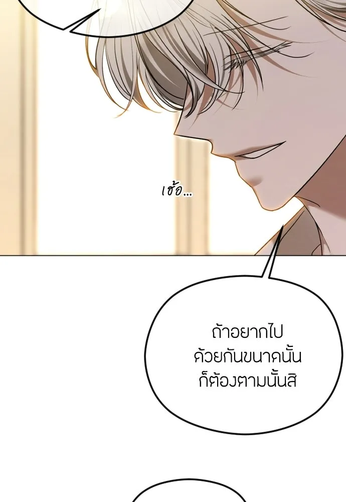 วิธีหนีตายจากนิยายโรคจิต ตอนที่ 112 รูปที่ 164
