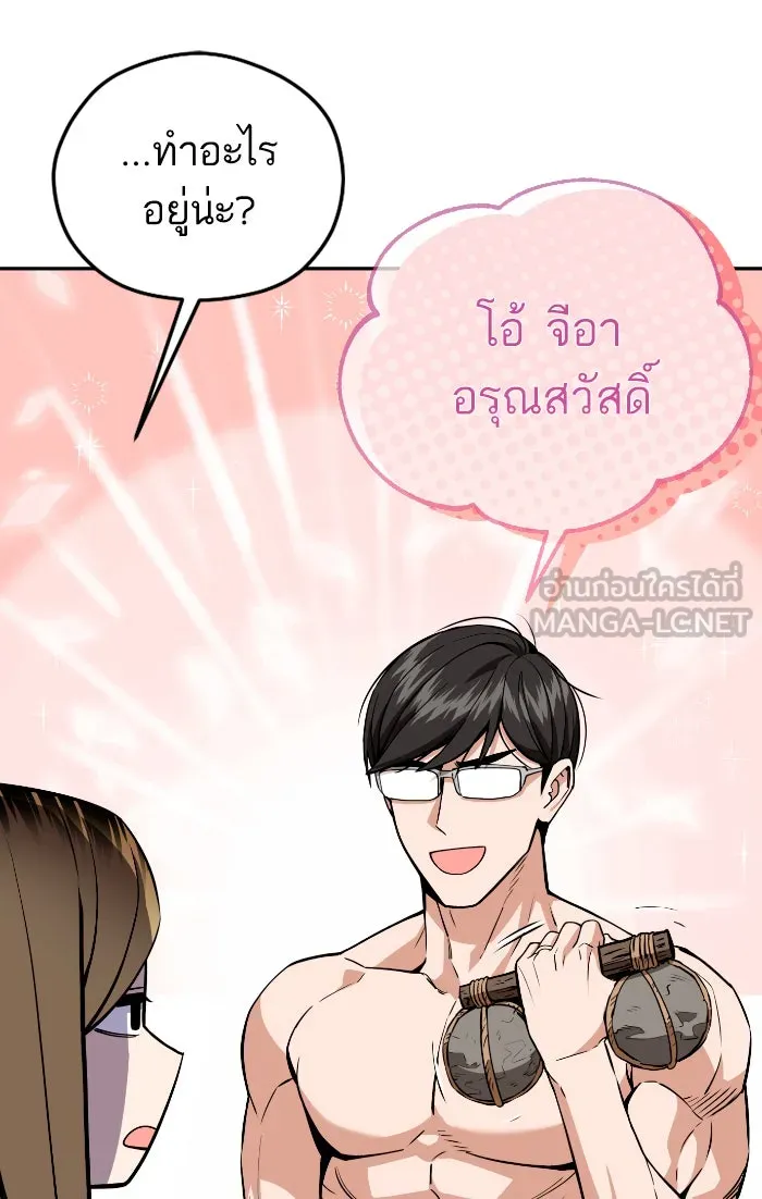 โชคชะตานำพารัก ตอนที่ 88 อยู่เฉย ๆ ไว้ รูปที่ 6