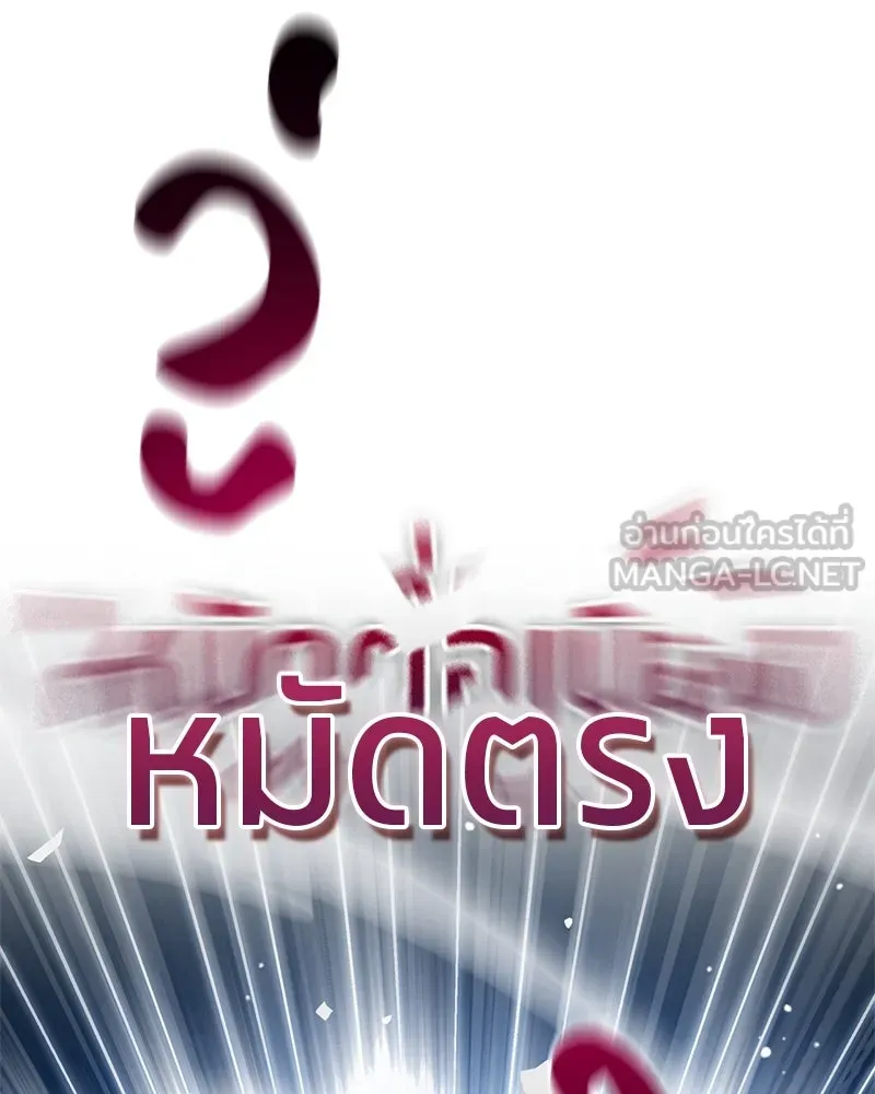 สุดยอดเทรนเนอร์แห่งยุทธภพ ตอนที่ 71 โทวอลช่อน ตัวเอกของเรื่องพระรา รูปที่ 126