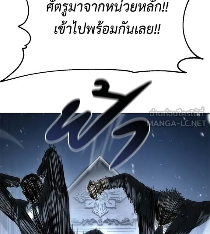 มัจจุราชชุดแดง ตอนที่ 46 รูปที่ 21