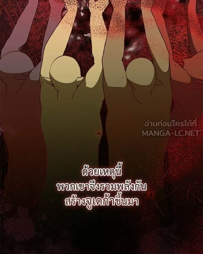 คนสวนโลกฮันเตอร์ ตอนที่ 108 รูปที่ 48