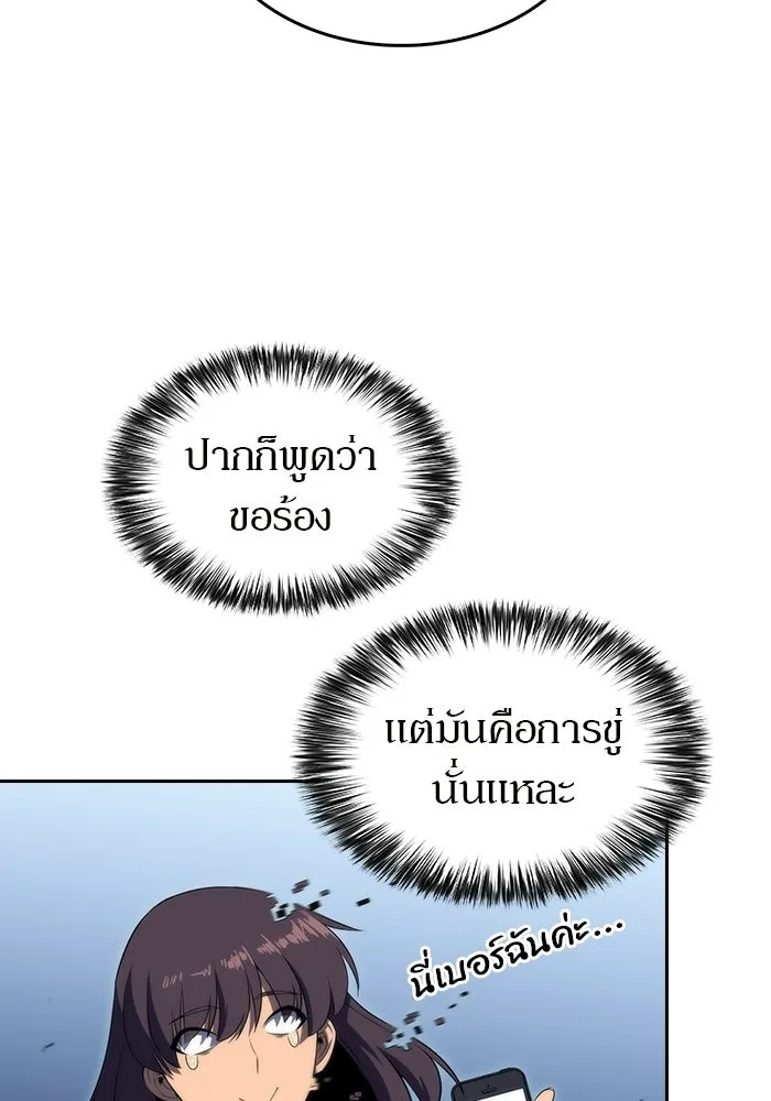 ผู้เล่นหน้าใหม่เลเวลแมกซ์ ตอนที่ 32 แถลงข่าว รูปที่ 28