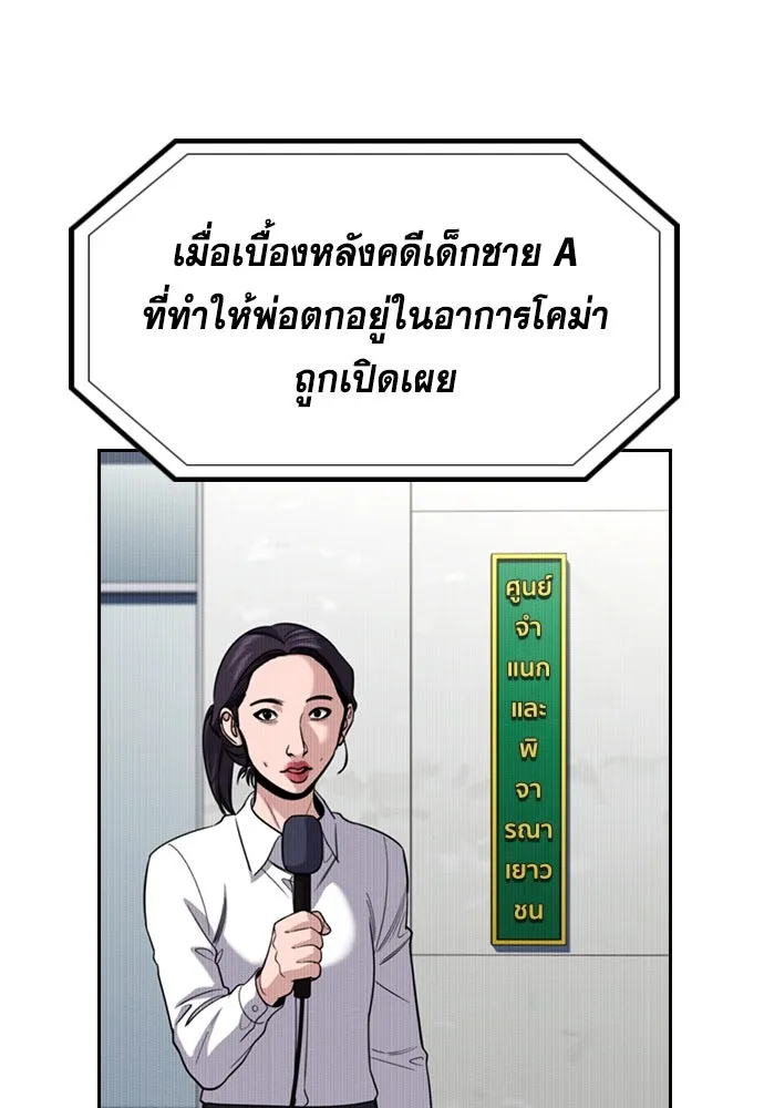 การศึกษาที่แท้จริง ตอนที่ 254 รูปที่ 29