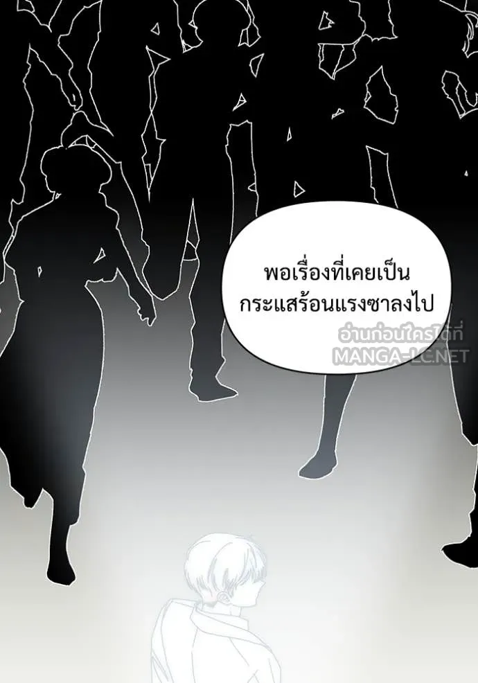 ฉันเนี่ยนะ ตอนที่ 53 รูปที่ 132