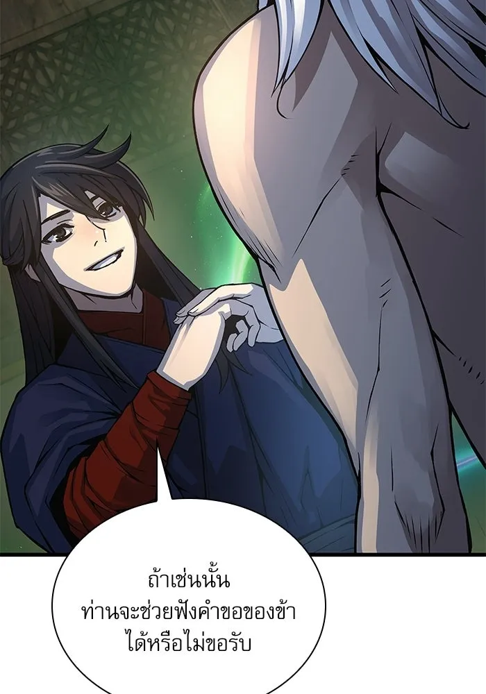 ลับลางลวง ตอนที่ 102 ตอบแทน รูปที่ 41