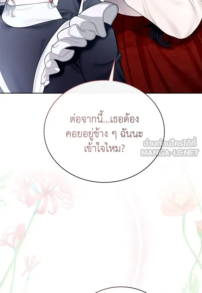 สาวใช้อย่างฉัน ขอเลือกหันหลังให้นาย ตอนที่ 2 รูปที่ 87