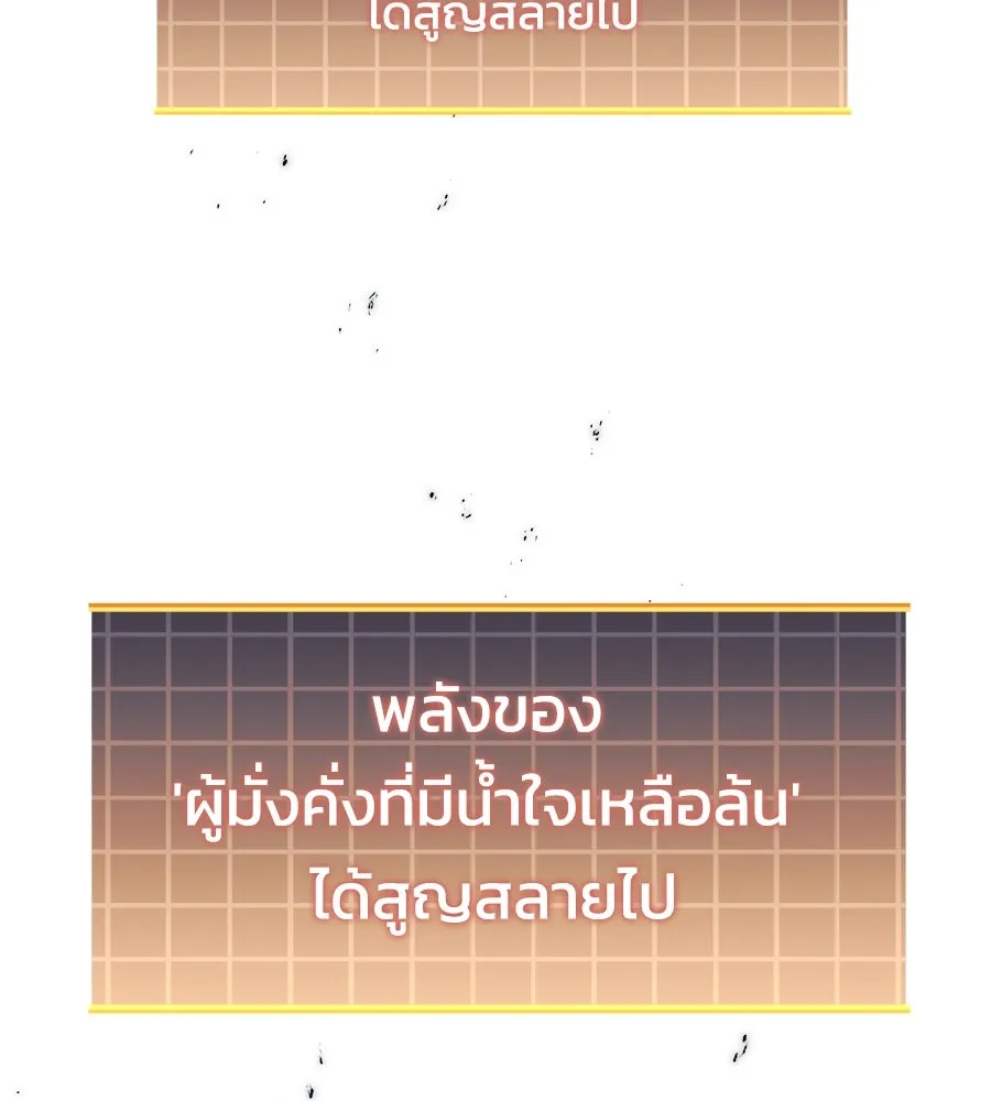 สัปดาห์นี้งดอัปตอนใหม่ ตอนที่ 105 รูปที่ 79
