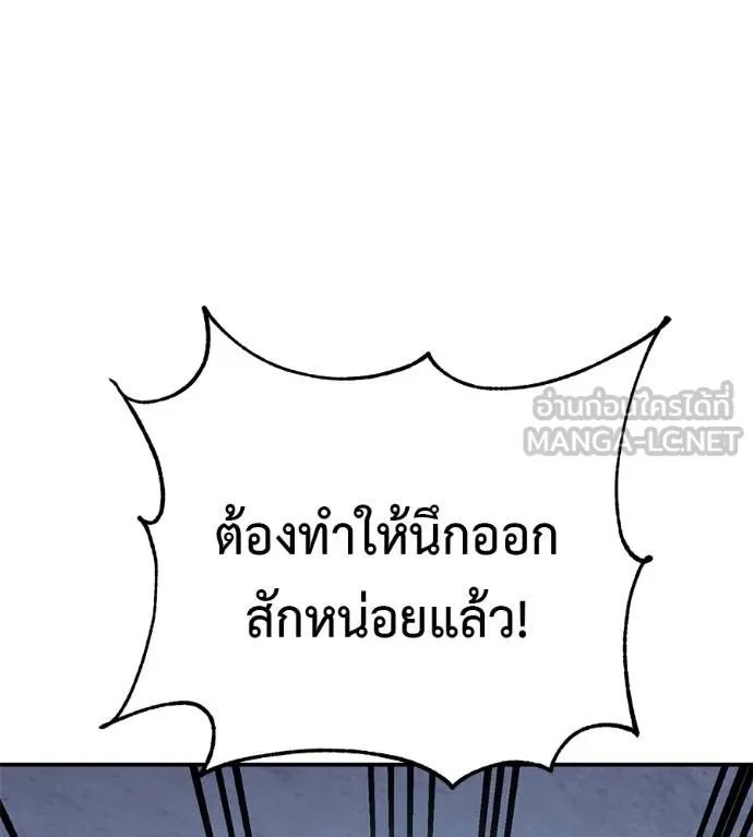 เรียกฉันว่าพระเจ้า ตอนที่ 31 รูปที่ 163