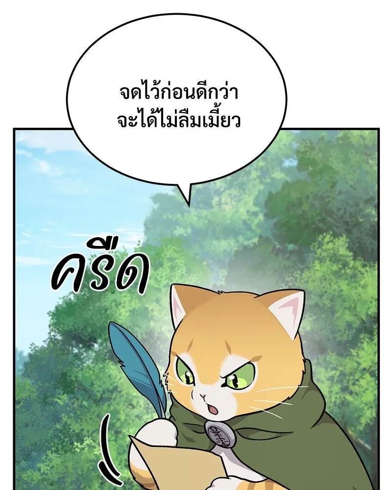 ปลูกผักพิชิตหอคอย ตอนที่ 40 รูปที่ 38