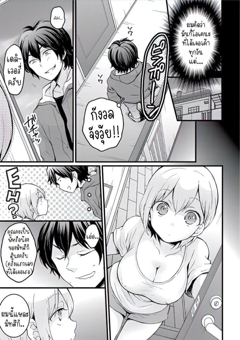 Doujin-Lc- อ่าน โดจิน มังฮวา เกาหลี ญี่ปุ่น จีน แปลไทย บริการเดลิเวอรี่ [Nagata Maria] Demae wa Itsumo no Delivery As Usual ตอนที่ 1 2 3 4 5 6 7 8 9 10 11 12 13 14 ฟรี ไม่มีโฆษณา อ่าน โดจิน Manhwa เกาหลี ญี่ปุ่น จีน เรามีครบ คัดมาให้เน้นๆ โดจิน 18+ รับประกันความฟินโดย  Doujin Lc