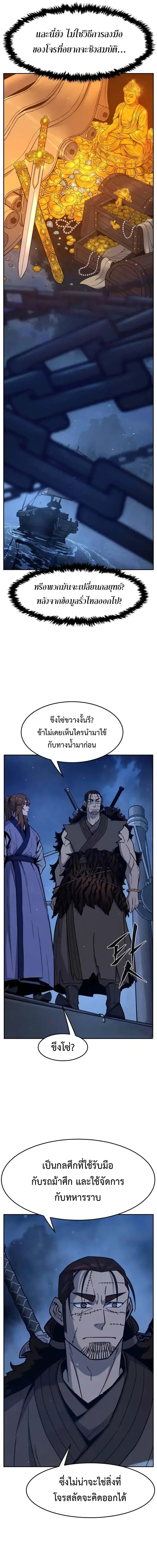 Absolute Sword Sense เซ_ยนส_มผ_สดาบ ตอนที่ ตอนที่ 175 รูปที่ 7