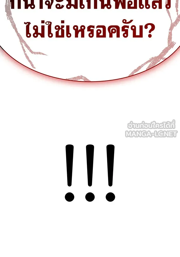 เกิดใหม่พร้อมพลังแห่งราชัน ตอนที่ 13 รูปที่ 39