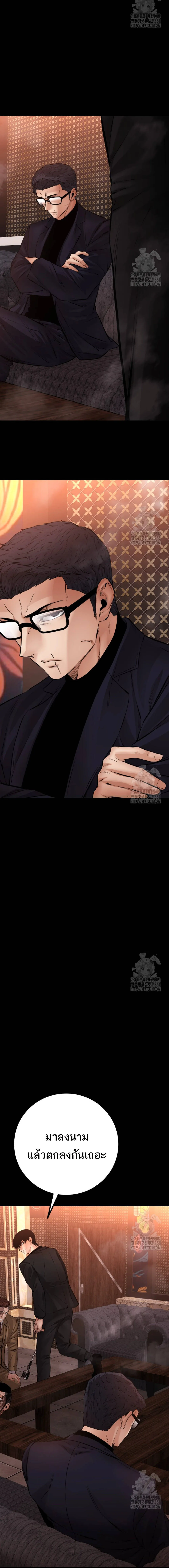 Blade of Retribution ดาบแห_งการลงท_ณฑ_ ตอนที่ ตอนที่ 29 รูปที่ 36