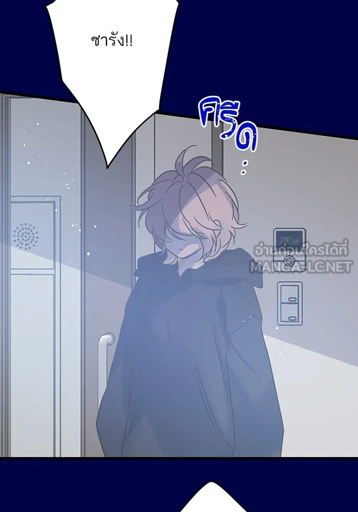 ฉันมันร้าย หรือเพราะโลกไม่น่ารัก ตอนที่ 189 รูปที่ 72