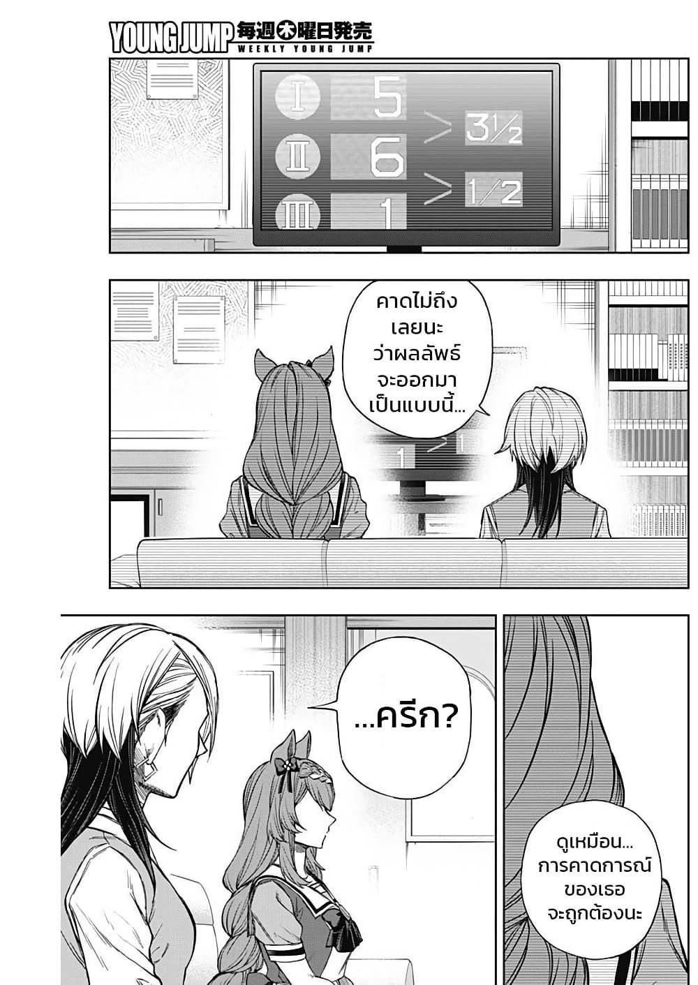 Manga-lc-com อ่านมังงะ อ่านการ์ตูน ออนไลน์ ฟรี Uma Musume Cinderella Gray ตอนที่ 1 2 3 4 5 6 7 8 9 10 11 12 13 14 ฟรี ไม่มีโฆษณา Manga-lc - อ่าน มังงะ อ่าน การ์ตูน ออนไลน์ อ่านมังงะ ฟรี