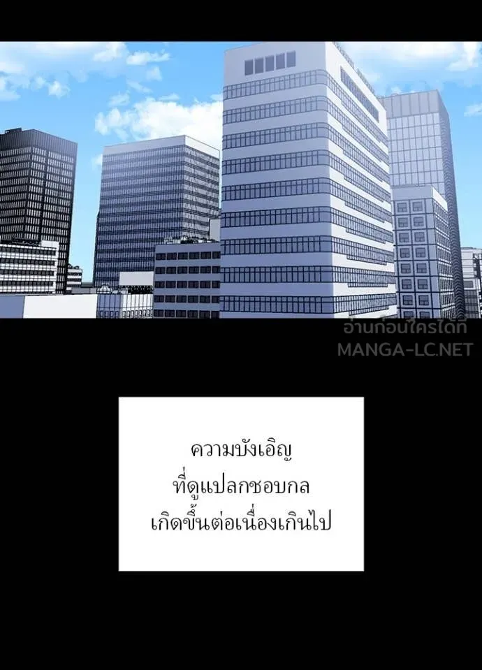 เป้าหมายครั้งที่ 2 ตอนที่ 72 รูปที่ 31