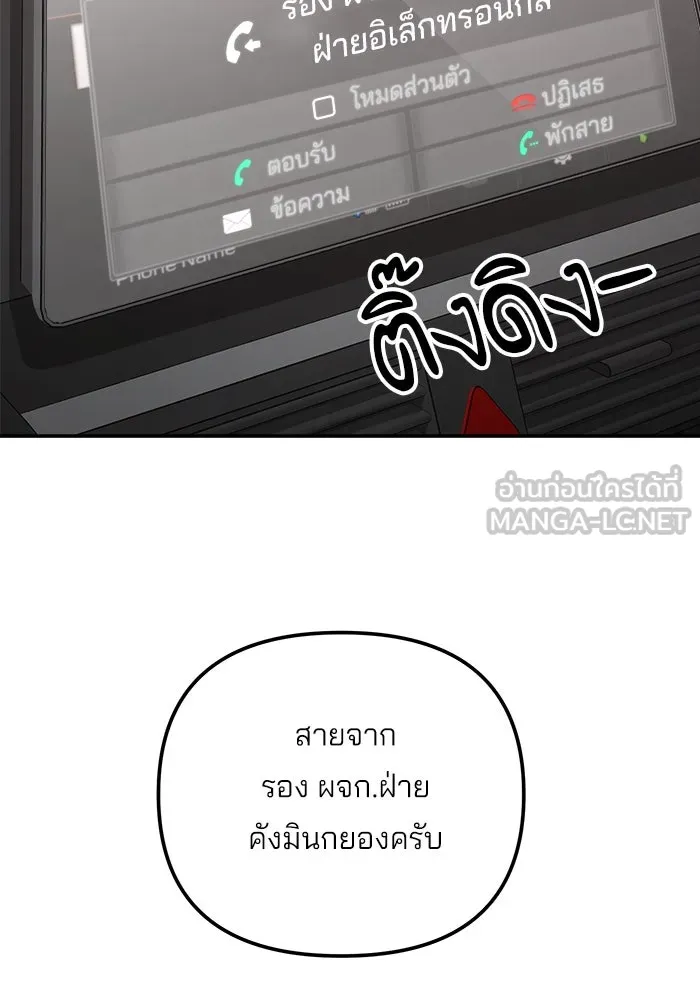 ความรักของอิซอบ ตอนที่ 1 รูปที่ 96