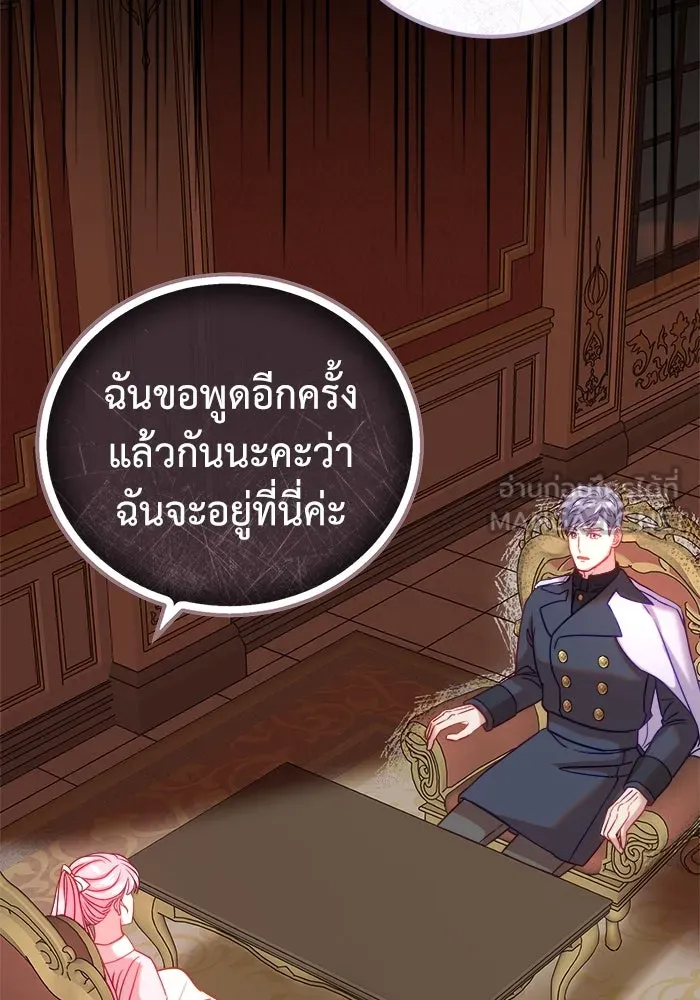 ครอบครัวพรรค์นั้น ฉันไม่มีวันกลับไป ตอนที่ 15 รูปที่ 69