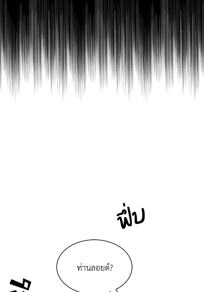 ชีวิตพลิกผันของลอร์ดผู้เกียจคร้าน ตอนที่ 9 การเปลี่ยนแปลงของความสัมพันธ์ รูปที่ 91