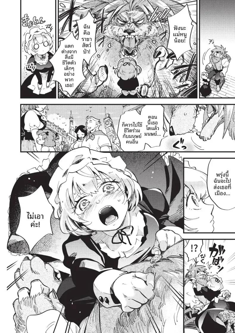 Doujin-Lc- อ่าน โดจิน มังฮวา เกาหลี ญี่ปุ่น จีน แปลไทย เมดกับสัตว์ป่า [Kaza Midori] ตอนที่ 1 2 3 4 5 6 7 8 9 10 11 12 13 14 ฟรี ไม่มีโฆษณา อ่าน โดจิน Manhwa เกาหลี ญี่ปุ่น จีน เรามีครบ คัดมาให้เน้นๆ โดจิน 18+ รับประกันความฟินโดย  Doujin Lc