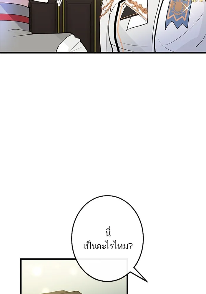 คุณหนูย้อนเวลามาเป็นอัศวิน ตอนที่ 30 รูปที่ 31